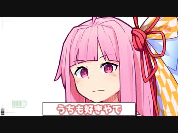 うちも好きやで