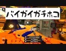 【ホコスランプ】ロラコラ振るならアツく振れ【脱出】