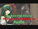 【RE4DLC】ずん子とエイダとネコミミと　プロフェッショナルS+を目指すべさ　Part05【VOICEPEAK実況】