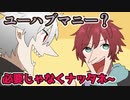 押しかけてきた闇医者と息ピッタリな口論になるローレン・イロアス【手描き/VCRGTA2/スト鯖】