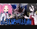 【DbD】自由形DBD 75本目【ソフトウェアトーク実況】