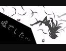 ボカロ【嘘でした…】Synthesizer V AI Mai