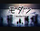 ボカロ【モダン-modern-】Synthesizer V AI Mai
