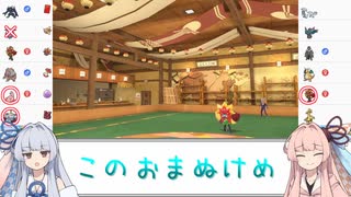 【ポケモンSV】あまのじゃく茜の机上の空論 #4【VOICEROID実況】