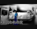 【脱出せよ】『The Cat Lady』part4【実況】