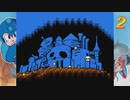 ロックマン2(3)END