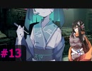 【フリーゲーム】滅んだ世界でもコメディ　終末吸血鬼＃13