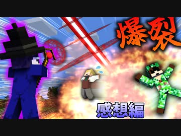 エンドラもワンパン！？大魔法で地形も巻き込む大爆発！！【マイクラ/我々、魔法使いになります】の感想 2023年12月19日