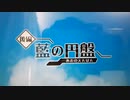 【ゼロの秘宝】ポケットモンスターバイオレット OP 【藍の円盤】