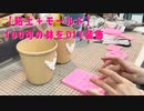 【粘土＋モールド】100均の鉢をDIY装飾
