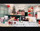クリスマス前のIKEAにスタジオ用小道具を探しに行きました