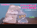 【100均】200円で湯たんぽ＆シマエナガのふわふわケース作り【簡単DIY】