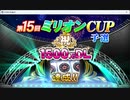 デイリーMJ_20231214