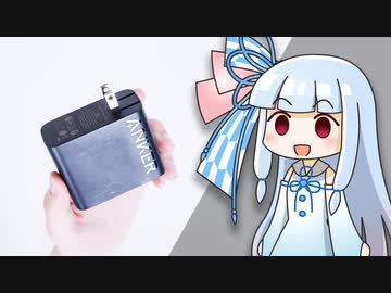 【こういうので良いんだよ】Ankerの”シンプルな”100W充電器、これで良いんじゃん。【Anker 317 Charger (100W)】