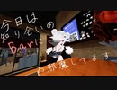 バーで一息