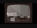 大恐慌へのラジオデイズ　第144回「小さくゆっくり話す(それだけ)」