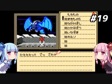 琴葉姉妹とシャドウゲイト。#19