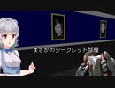 小春六花のDOOM紀行Part5【VOICEPEAK実況】