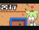ずんだもん＆めたんのStardew Valley　その4