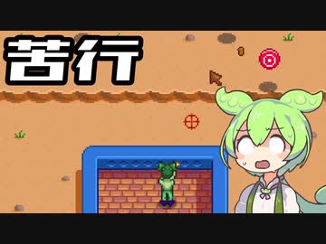 ずんだもん＆めたんのStardew Valley　その4