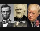 ペイザー家の真実アラバマ編①