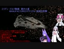 エリデン　ビルド動画　置き土産　MANUFACTUREDマテリアル/紫狐の怪異