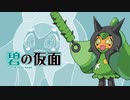 Ievan Polkka - オーガポンがツタこんぼう振ってるだけ【ポケモン×初音ミク】