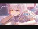 【#初配信 】異世界から来たキミの天使、天鞠ましゅです□【#新人vtuber 】