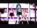 【MMD】おねがいダーリン（ネギドリル＆ルカ版）／Lat式ミク、Sour式テト、YYB式ルカで、お願いしますぅ！！