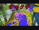 【SPLATOON3】全武器使用でバンガラ攻略part80【ホットブラスターカスタム】