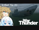 【War Thunder実況】つむぎちゃんは海中深くに潜りたい