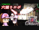 #77 地底掘削ロボネイカー出現！！市民300人を守り切れ！！【地球防衛軍6 訪問者’’ ゆっくり実況】
