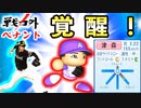 #2 投手陣覚醒！！課題はクソ雑魚貧打線！！【ゆっくり実況 パワプロ2022 戦力外ペナント】