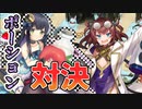 EX4　クリスマス終了宣言　レア以下ポーション対決verとレア以下3人編成