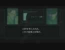 MGS2プラチナトロフィー攻略1