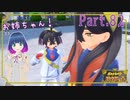 初めましてのお2人！いきなりバトル！【ポケットモンスター バイオレット】Part.８２【#Vtuber】
