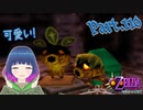 早くも混乱！ロックビル！！【ゼルダの伝説 ムジュラの仮面】Part.１１０【#Vtuber】