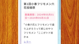 告知動画は後々出すからとりあえず存在だけ知ってて欲しいやつ