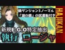 【ゆっくり実況】はじめての管理人51【リンバス】