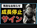【絶対いうな】成長しなくなる音ゲーマーのセリフ　3選（言い訳あるある）※9割の人が言いがち