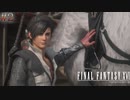 【FF16】 # 2 イケメンで優しくて金持ちです。FINAL FANTASY XVI 実況プレイ