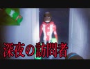 リメイクされて帰ってきた伝説のホラーゲーム！クリスマスの深夜に謎の男がスプライトをぶつけてくるホラーゲームが怖くて難しい