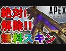 R99【ダスクエターナル】が史上最高の神スキン？これ無料は最強すぎる！【スーパーレジェンド】【コレクションイベント】【プレステージスキン】【リーク】【APEX LEGENDS/エーペックスレジェンズ】