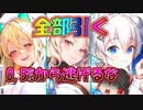 【メガニケ】ルドミラやミカより、ルピーとエヌを追う方が地獄じゃねこのガチャ？【ゆっくり実況】【勝利の女神NIKKE】