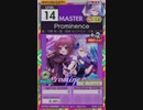 【譜面確認用】 Prominence MASTER 【オンゲキ外部出力】