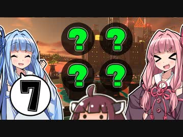 【Splatoon3】ボムコロ大好き茜ちゃん！#07【あかあおきり実況】