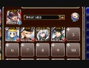 叡智の結晶、空飛ぶおもちゃ【千年戦争アイギス 神槍王子+皇帝+銀ユニ】