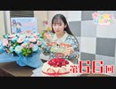 市ノ瀬加那の秘密の部屋（第66回）