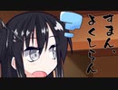 隣人のアリアルさんとミリアルさん　864『伊勢物語』