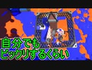 【日刊スプラトゥーン3】ランキング入りを達成したダイナモ使いのXマッチ実況プレイSeason5-9【Xパワー2317ガチヤグラ】